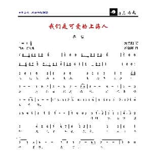我们是可爱的上海人_歌曲简谱_词曲:刘秉刚 郭金树