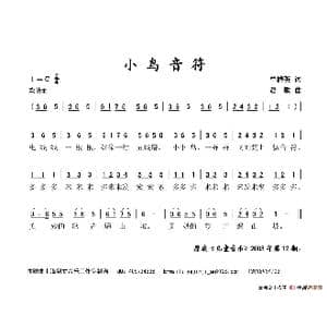 小鸟音符_歌谱投稿_词曲:牟群英 贾敏