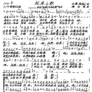松原之歌_歌谱投稿_词曲:白雷 张福山 张艺军