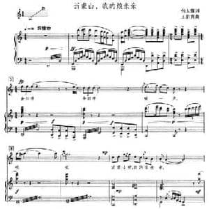 沂蒙山,我的娘亲亲_民歌简谱_词曲:张太旗 王佑贵