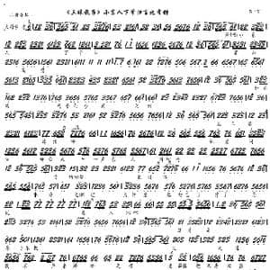 三娘教子 小东人下学归言必有错_歌谱投稿