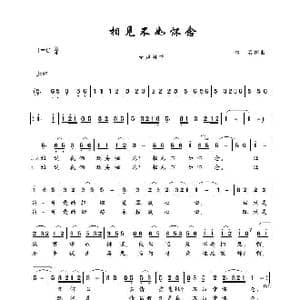 相见不如怀念_歌谱投稿_词曲:佚名 佚名