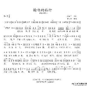 黎巴嫩 愉快的旅行_歌谱投稿_词曲:解传广