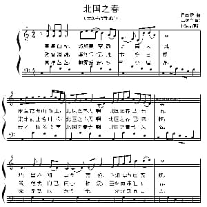 北国之春 钢琴谱 卜锡文