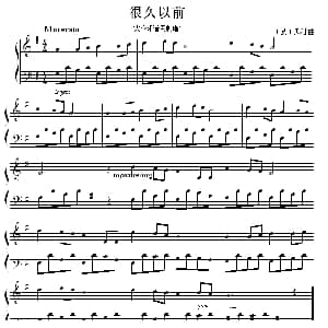 很久以前 钢琴谱 英 贝利