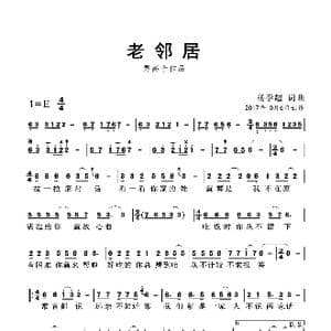 老邻居_歌曲简谱_词曲:杨学超 杨学超