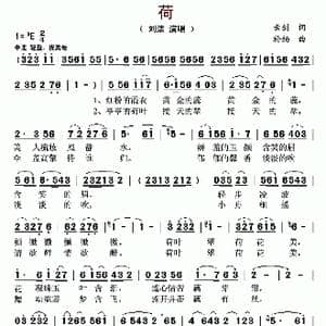 荷_歌曲简谱_词曲:云剑 於楠