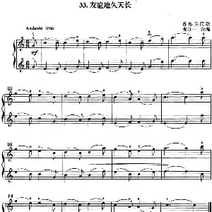 小提琴谱 | 初级小提琴二重奏 友谊地久天长 苏格兰民歌 张以一改编