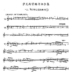 萨克斯谱 | 练习曲合集 12 #C音指法练习 王清泉