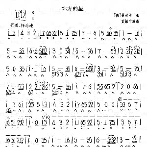 口琴谱 | 北方的星 俄 格林卡曲 黄毓千编曲