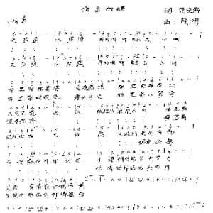 情系海疆_歌谱投稿_词曲:梁晓静 黄涛