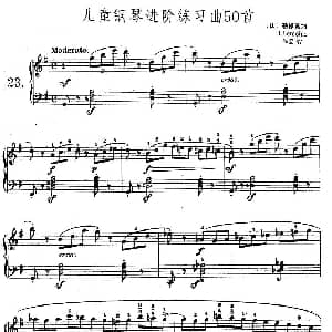 儿童钢琴进阶练习曲50首之23 钢琴谱