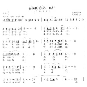 春游的感觉,真好_儿歌乐谱_词曲:罗晓航 童童