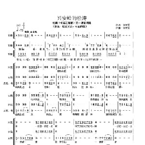 兴安岭的松涛_合唱歌谱_词曲:刘宏军 刘宏军
