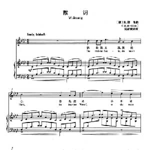 献词 德国 _外国歌谱_词曲: 德 R.舒曼