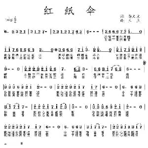 红纸伞_通俗唱法乐谱_词曲:李文文 王立