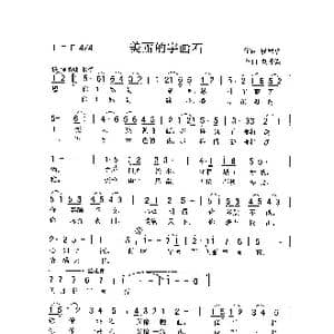 美丽的宇画石_歌曲简谱_词曲:殷德平 刘泽湖