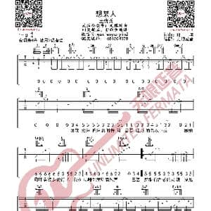 想某人 王优秀 吉他谱_歌曲简谱