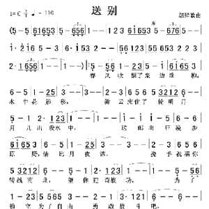 送别 朝鲜歌曲 _歌曲简谱_词曲:朝鲜歌曲 朝鲜歌曲