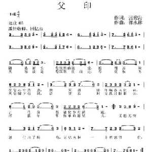 父印_民歌简谱_词曲:张俊海 祁永林
