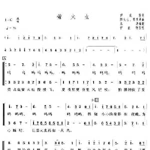 萤火虫_儿歌乐谱_词曲:伊能静 陈大力