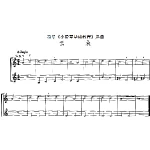 小提琴谱 | 霍曼 小提琴基础教程 选曲 云朵 二重奏