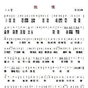 ​她他_歌曲简谱_词曲:佚名 佚名