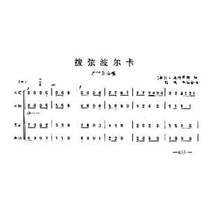 拨弦波尔卡_歌曲简谱