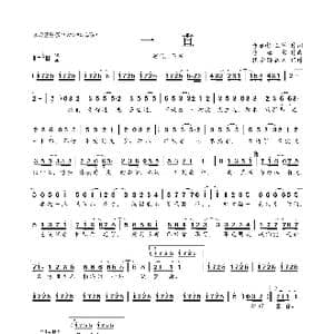 一直_歌曲简谱_词曲:仓雁彬 王筝 仓雁彬
