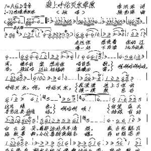 爱上呼伦贝尔草原_歌谱投稿_词曲:李洪军 张艺军