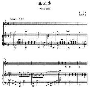 春之声_民歌简谱_词曲:惠子 柴永兴