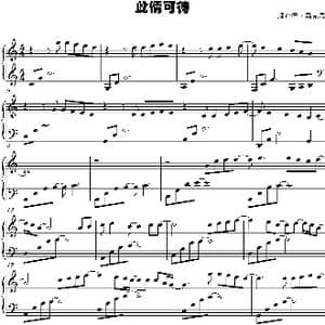 此情可待_歌曲简谱_词曲:理查德 马克思 理查德 马克思
