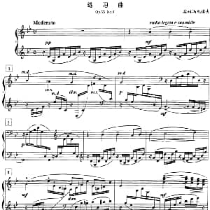 钢琴教程第八级 练习曲 钢琴谱 拉赫玛尼诺夫