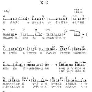记忆_民歌简谱_词曲:刘世普 尹磊磊
