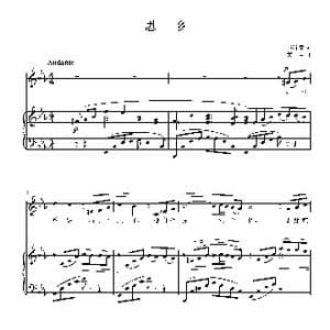 思乡 正谱_歌曲简谱_词曲:韦瀚章 黄自