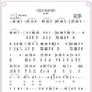 四大菩萨颂_歌曲简谱_词曲:王雪玲 王雪玲