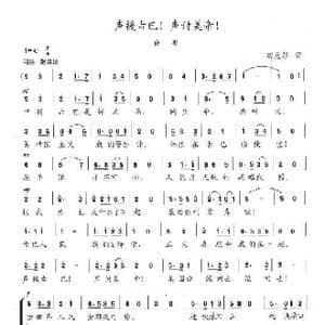 声援古巴！声讨美帝！_歌曲简谱_词曲:刘元彤 陈志昂