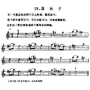 小提琴谱 | 学琴之路练习曲28 荡秋千