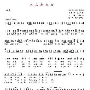 巴基斯坦颂_歌谱投稿