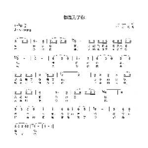 都是为了你_歌曲简谱_词曲:han xue li 何寿均