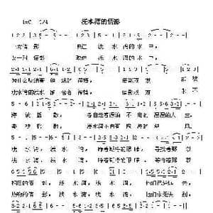 浅水湾的倩影_歌谱投稿