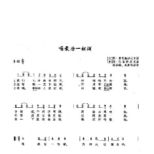 58喝最后一杯酒 俄罗斯 _外国歌谱_词曲: 白 阿 利亚姆切拉夫 白 阿 巴洛特维克