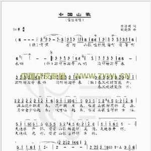 中国山歌_民歌简谱_词曲:陈洁明 姚晓强