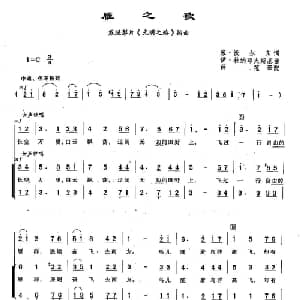 ​32雁之歌 俄罗斯 _外国歌谱_词曲:米 沃尔宾 伊 杜纳耶夫斯基