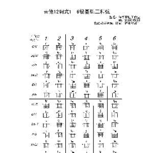 吉他12调式各级三和弦表_歌曲简谱