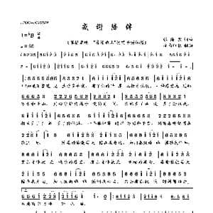 感谢陪伴_歌曲简谱_词曲:张海宝 张海宝