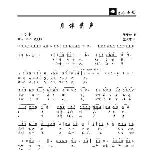 月伴箫声_歌曲简谱_词曲:张安来 董文才