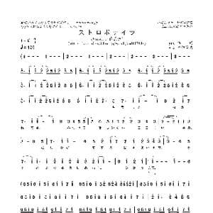 ストロボナイツ_歌曲简谱_词曲:yae kz