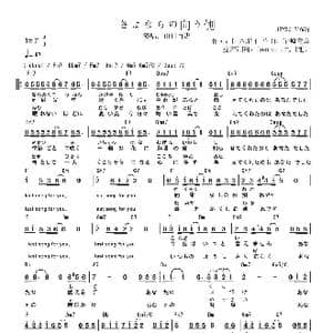 日 さよならの向う側_歌曲简谱_词曲:阿木燿子 宇崎竜童