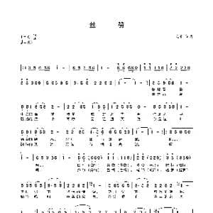 丝赞_歌谱投稿_词曲:杲子 杲子